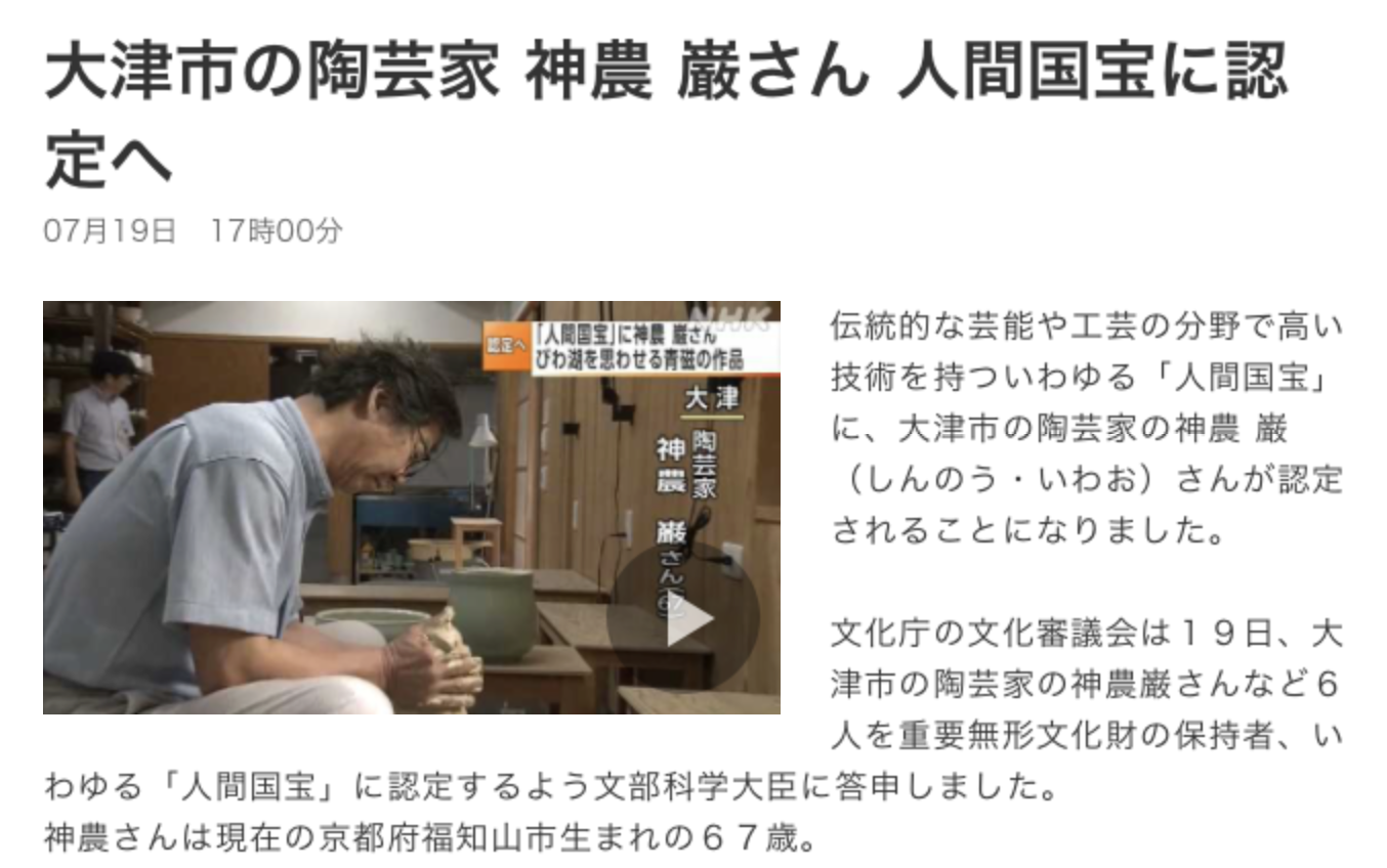 nhk-shiga-news